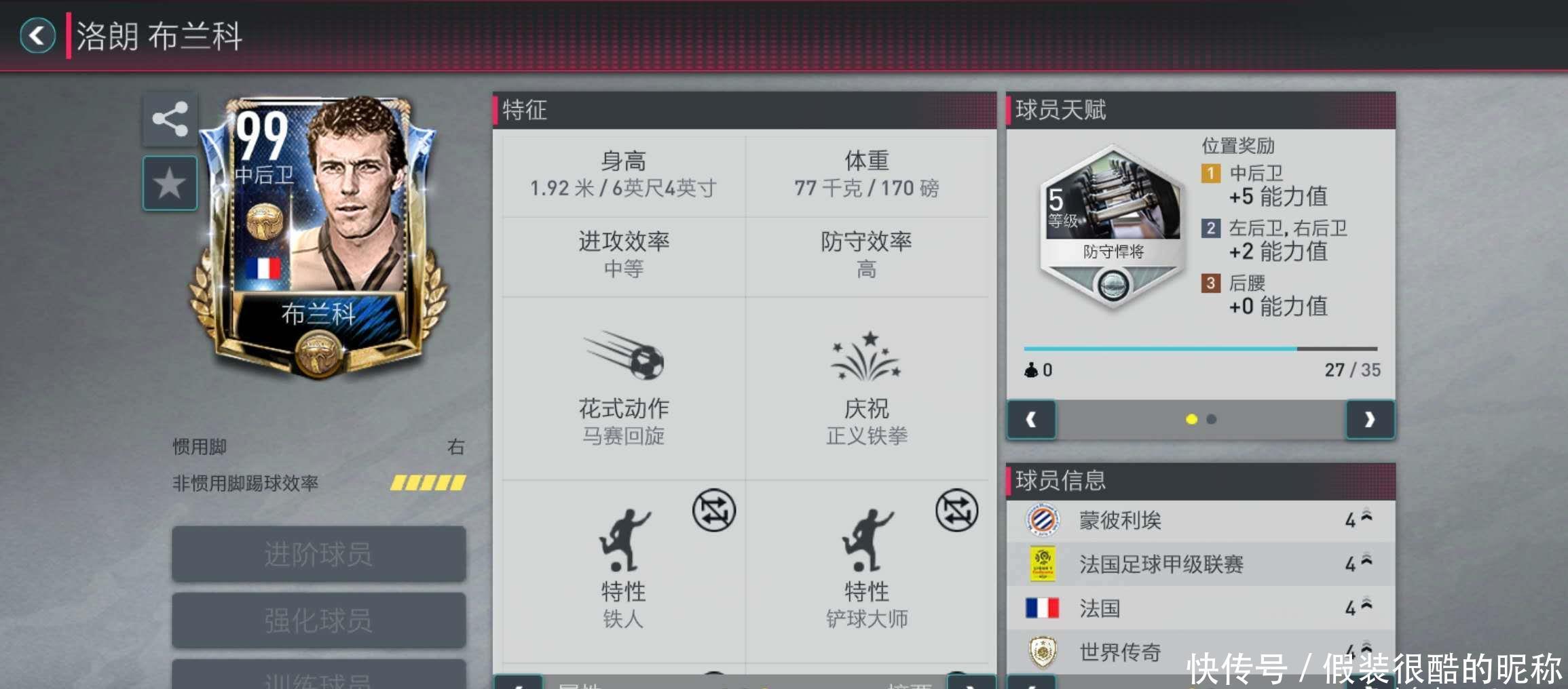 优势切尔西
