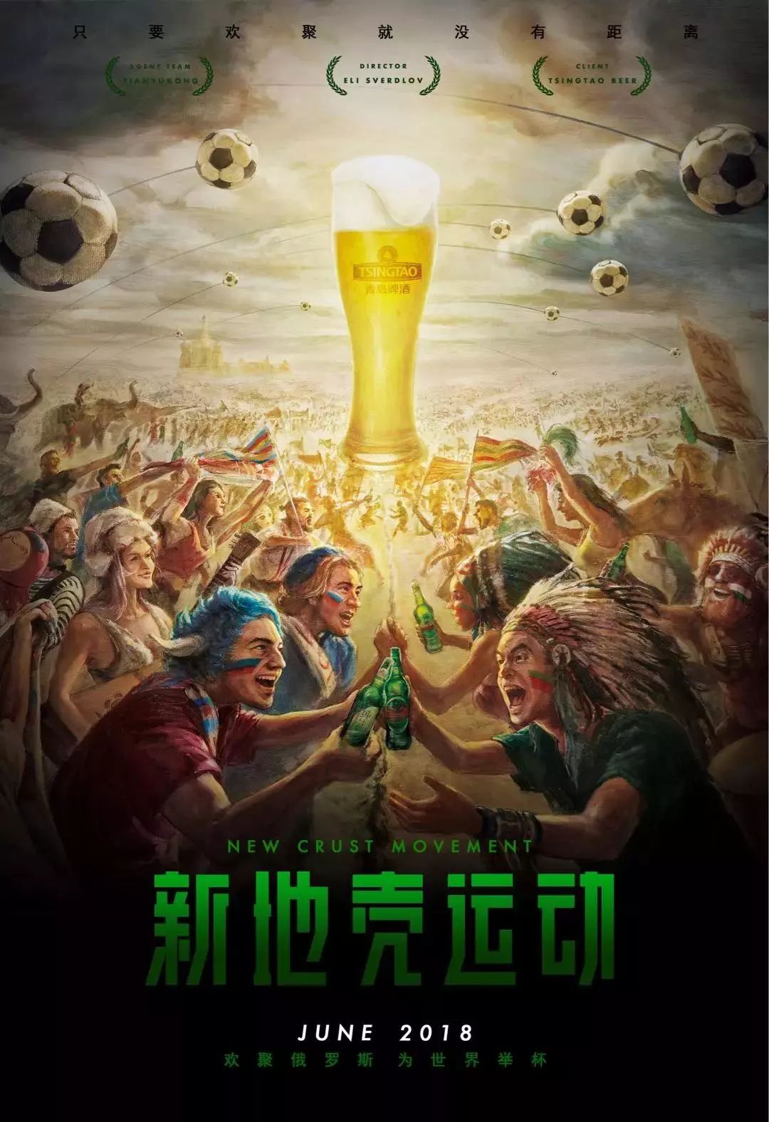 晋级世俱